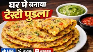 Gujarati Pudla Recipe - Pudla recipe| Besan chilla |પૂડલા કેવી રીતે બનાવવા 