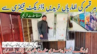 Wardrobe Wholesale market in Rawalpindi||Sasti Almari Full size||Unique Style Cupboard Design 2025