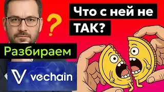 VECHAIN (VET) - Блокчеин для BMW. Прогноз курса цены и подробный анализ токена, последние новости