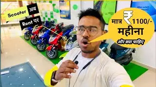 Electric Scooters rental plans | Two wheeler on rent in Lucknow🤩 || Scooter just 1100/- monthly