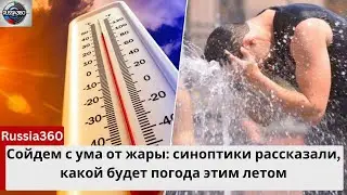 Weather in Russia for Summer 2025: What to Expect?