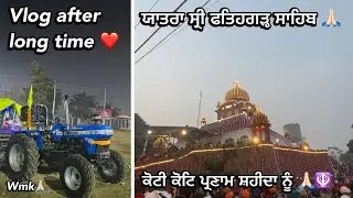 Yatra Shri fatehgarh sahib 🙏🏻// vlog after long time ❤️// wmk 🙏🏻// 20/50 ਵਾਲੇ⚠️ #shrifatehgarhsahib 
