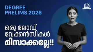 ഒന്നല്ല, രണ്ടല്ല, 4000+ വേക്കൻസികൾ | Degree Prelims 2026 | KAS Mentor