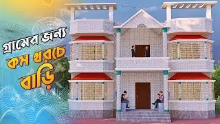 Budget-Friendly Design for Village Houses | 4 Room House Design 2026
