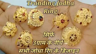 Tranding Only 3.0gram Under Gold Jodha Ladies Ring Design With Price 2022