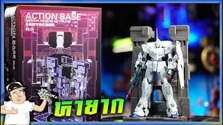 Keiko Action Base 1/100 - 1/144