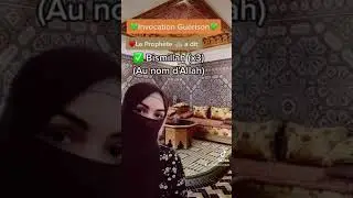 Invocation puissante Gu&eacute;rison ❤️&zwj;🩹