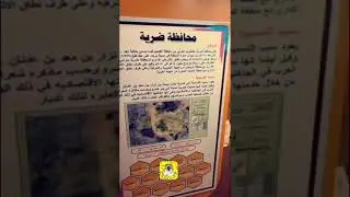 مالم تعرفوه عن مدينة ضرية موقعها وجمال طبيعتها وماتحمله من اثار