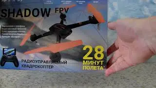 Ситилинк - Квадрокоптер HIPER HQC-0001 SHADOW FPV с камерой, черный, код товара: 1462122