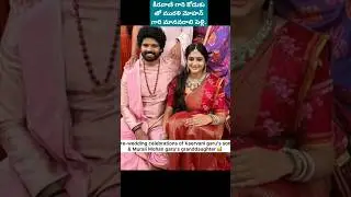 కీరవాణి కోడుకు హీరో శ్రీ సింహ వివాహం దుబాయ్ లో 🥁#shorts #sri simha #raga maganthi #PAN CREATIONS
