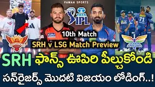 Srh vs Lsg match playing 11 and preview || ipl 2023 srh vs lsg match updates ||