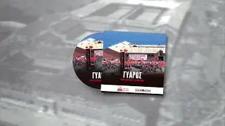 &Mu;&epsilon; &tau;&omicron;&nu; &Rho;&iota;&zeta;&omicron;&sigma;&pi;ά&sigma;&tau;&eta; 13-14 &Iota;&omicron;&upsilon;&nu;ί&omicron;&upsilon; &tau;&omicron; &nu;&tau;&omicron;&kappa;&iota;&mu;&alpha;&nu;&tau;έ&rho; &ldquo;&Gamma;&upsilon;ά&rho;&omicron;&sigmaf;,  &rho;&omega;&gamma;&mu;έ&sigmaf; &alpha;&nu;&tau;ί&sigma;&tau;&alpha;&sigma;&eta;&sigmaf; &sigma;&tau;&omicron; &theta;&alpha;&nu;&alpha;&tau;&omicron;&nu;ή&sigma;&iota;&rdquo;