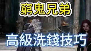 永恆紀元2 攻略｜「高級分身流洗錢技巧公開」照做真的有錢｜ AION2 攻略 #aion2 #games #手遊 #永恆紀元