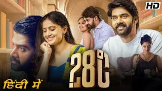 28 Degree Celsius South Movie Hindi Dubbed Released Now | Naveen Chandra New South Movie Hindi Dubb