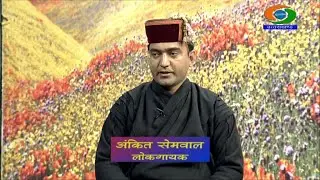 हमारे मेहमान- अंकित सेमवाल, लोकगायक | Hamare Mehman- Ankit Semwal