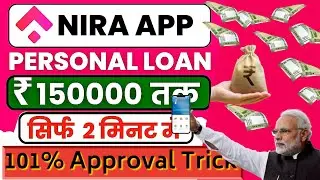 Nira Application Apply For Loan 2025 || Online Apply For Nira loan || Nira App Persoanl Loan Kese Le