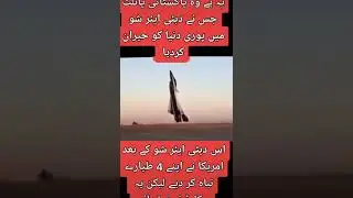 World Record Pakistan Airforce Status 2022 | #emaan_786_status #shorts