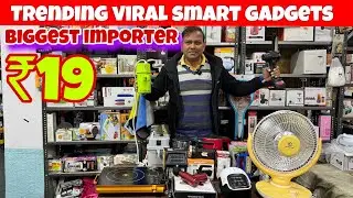 Smart Gadgets की दुनिया में धमाका Wholesale रेट में घर बैठे मंगाओ एक सिंगल पीस |Smart Utility Gadget