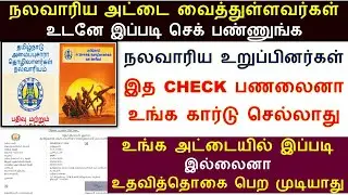 நலவாரிய உறுப்பினர்கள் உடனே செய்ய வேண்டியது  | Tamil Nadu Unorganised Workers Welfare Board Benefits