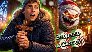 ЦЕРКВИ! ВЗОРВАЛ ЛАБОРАТОРИЮ СНЕГОВИКОВ. Жесть в Evil Snowmen 2 | Pop SVYAT