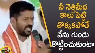 TPCC President Revanth Reddy Open Challenge In Public Meeting | Congress Vs TRS | Mango News