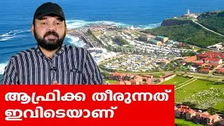 Sancharam | By Santhosh George Kulangara | South Africa 06 | Safari TV