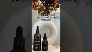 Час додати кислоти у свій догляд🫶🏼 #cosibella #skincare #доглядзашкірою #кислоти #skintra