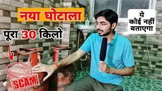 Gas Cylinder SCAM Exposed ! Indane Gas | Kishan Batra Vlogs