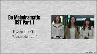 [Easy Lyrics] Kwon Jin Ah - Consolation (Be Melodramatic OST Part 1)