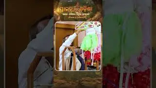 Pride Of Odisha | ବଡ଼ ହୃଦୟ ଓ ସମର୍ପଣର ସରଳ ବିରଳ ମଣିଷ