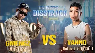 VANNO Vs GMENGZ  (អយុត្តិធម៌ Vs Ah Tour ) The Rapper Diss Track