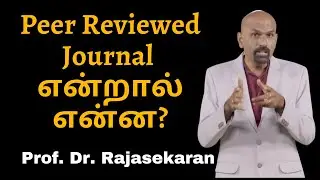 Peer Reviewed Journal என்றால் என்ன? | What is a peer-reviewed journal | Tamil