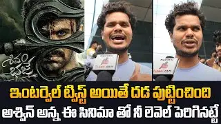 Shivam Bhaje Movie public Talk | Ashwin Babu | Digangana Suryavanshi | Public Talk | Tupaki