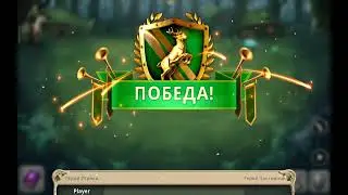 3.играю в heroes Magic world