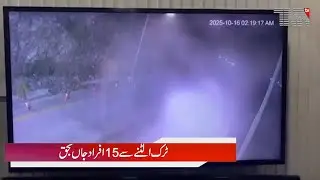 Tragic Accident Near Swat Motorway Tunnel No  3 Claims 15 Lives, 8 Injured
