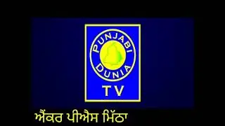 #Punjabi DuniaTv# Youth Akali Dal Leader Murder By Unknown# Bathinda News
