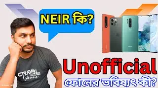 Unofficial Phone-এর দিন শেষ? NEIR Explained | বাংলাদেশ Mobile Alert | Biz With Kader
