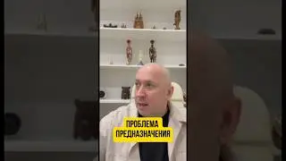 Проблема предназначения #силасознания #материализациямыслей #осознанность