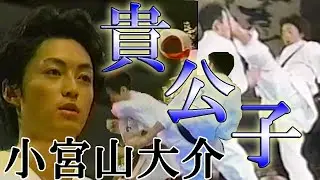 【極真空手】