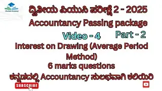 Interest on drawing average period method || part 2 || 2nd puc accountancy passing package ||