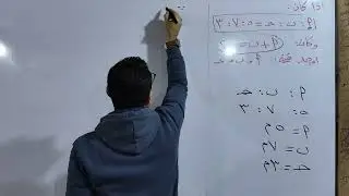 مسائل هامة ٣ اعدادى الترم الاول(٥)