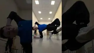 А йоу😎 #dance #bboy #breakdance #rap #bboyng #acrobatics #motivation