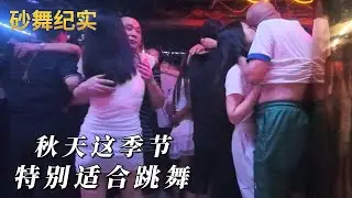 中国砂舞：秋天这个季节，特别适合跳舞。