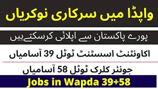 WAPDA leatest jobs 2021| WAPDA new jobs |WAPDA jobs all Pakistan