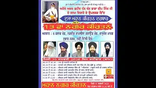 6 Block Road Near Ramleela Ground Road Subhash Nagar || Janam Dihada Dhan Dhan Baba Deep Singh ji