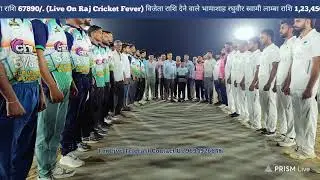 महाफाइनल लाम्बा 10+1 रात्रिकालीन क्रिकेट प्रतियोगिता मैच राज नवलपुरा बनाम मलसीसर डारा,आदिल,इकराम