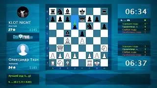 Анализ шахматной партии: Олександр Ткач - KLOT NIGHT, 1-0 (по ChessFriends.com)