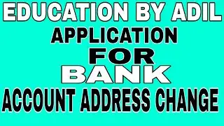 Application For Bank Account Address Change| Education By Adil|