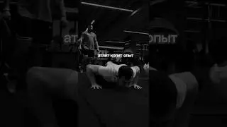 Атлет копит опыт и выдает #андеграунд #россия #underground #sport #music #тяжёлаяатлетика #зож