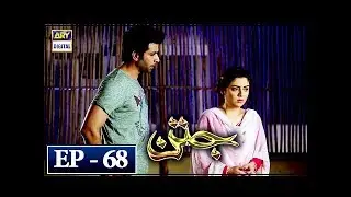 Jatan Episode 68 - 27th February 2018 | ARY Digital Drama